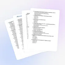 Тест по истории на тему 