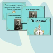 Презентация по музыке  «Вторая жизнь песни» для 5 класса  