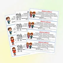 Вклейки в дневник 