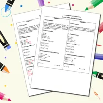 Итоговая контрольная работа по математике для 2 класса (УМК 