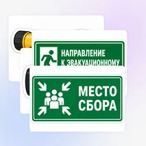Оформление «Действия при чрезвычайной ситуации»