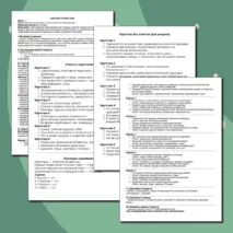 Конспект урока ОБЗР для 11 класса - 