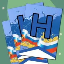 Растяжка «День народного единства!»
