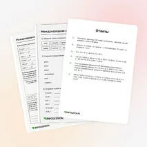 Рабочий лист «Международная система единиц СИ»