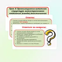 Презентация по ОБЗР 