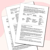 План-конспект урока по Всеобщей истории 7 класса. Тема: Англия в XVI — начале XVII вв.