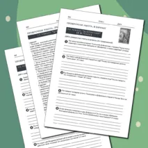 Проверочная работа Дубровский (1-5 главы)