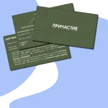 Презентация 