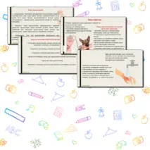 Презентация по ОБЗР 