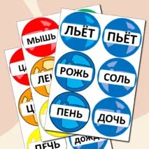 Дидактическая игра по русскому языку 