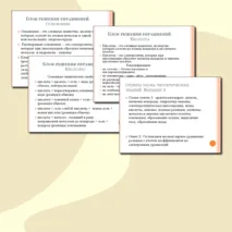 Презентация к обобщающему уроку химии в 8 классе 