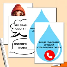 Оформление доски «Безопасные каникулы» (Осенние каникулы)