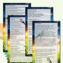 Папка передвижка 