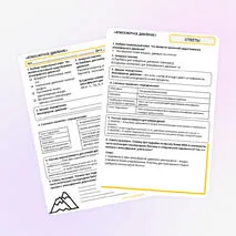 Рабочий лист по физике «Атмосферное давление»