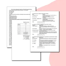 Тест по всеобщей истории на тему «Коренной перелом во Второй мировой войне»