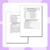Проверочная работа по английскому языку 4 класс по теме Past Simple (правильные и неправильные глаголы)