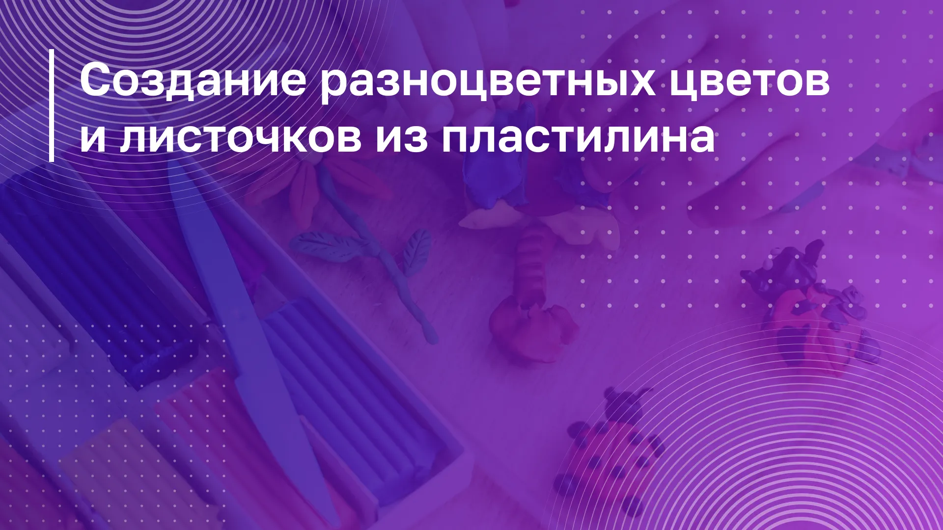 Обложка курса