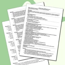 Конспект урока ОБЗР для 11 класса - 