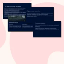 Презентация по ОБЗР 