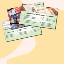 Презентация по предмету труд (технология) на тему 