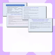 Презентация по ОБЗР 10 класс 