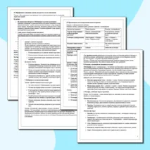 Конспект урока по биологии для 8 класса «Рост и развитие животных»