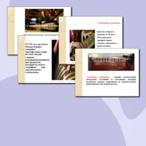 Стеклянная гармоника. Презентация для уроков: музыки/МХК