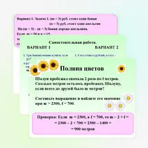 Презентация по математике по теме 