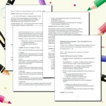 Контрольная работа по труду для 9 класса за 1 четверть. Разработана по темам новой ФРП.