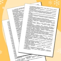 Документы по организации психологической службы в школе