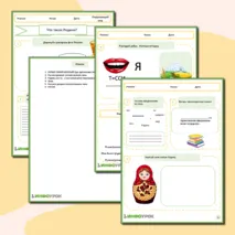 Что такое Родина