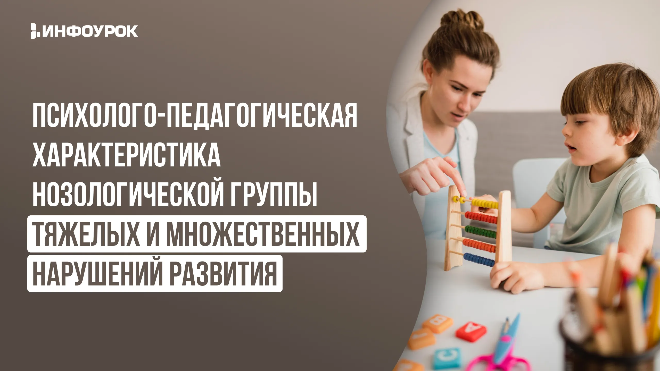 Обложка курса