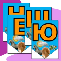 Растяжка - флажки Неделя окружающего мира