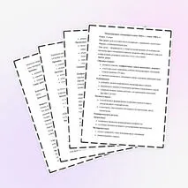 Конспект урока по Всеобщей истории 11 класс. Тема: «Международные отношения в конце 1940-х — конце 1980-х гг.» В.Р. Мединский, А.О. Чубарьян