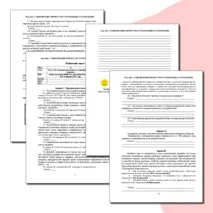 Рабочий лист по обществознанию. 8 класс. § 16. «Социализация личности и отклоняющееся поведение» // УМК. Авт.Л.Н. Боголюбов, и др. 