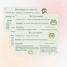 Презентация: «Типичные ошибки в сочинении ОГЭ»