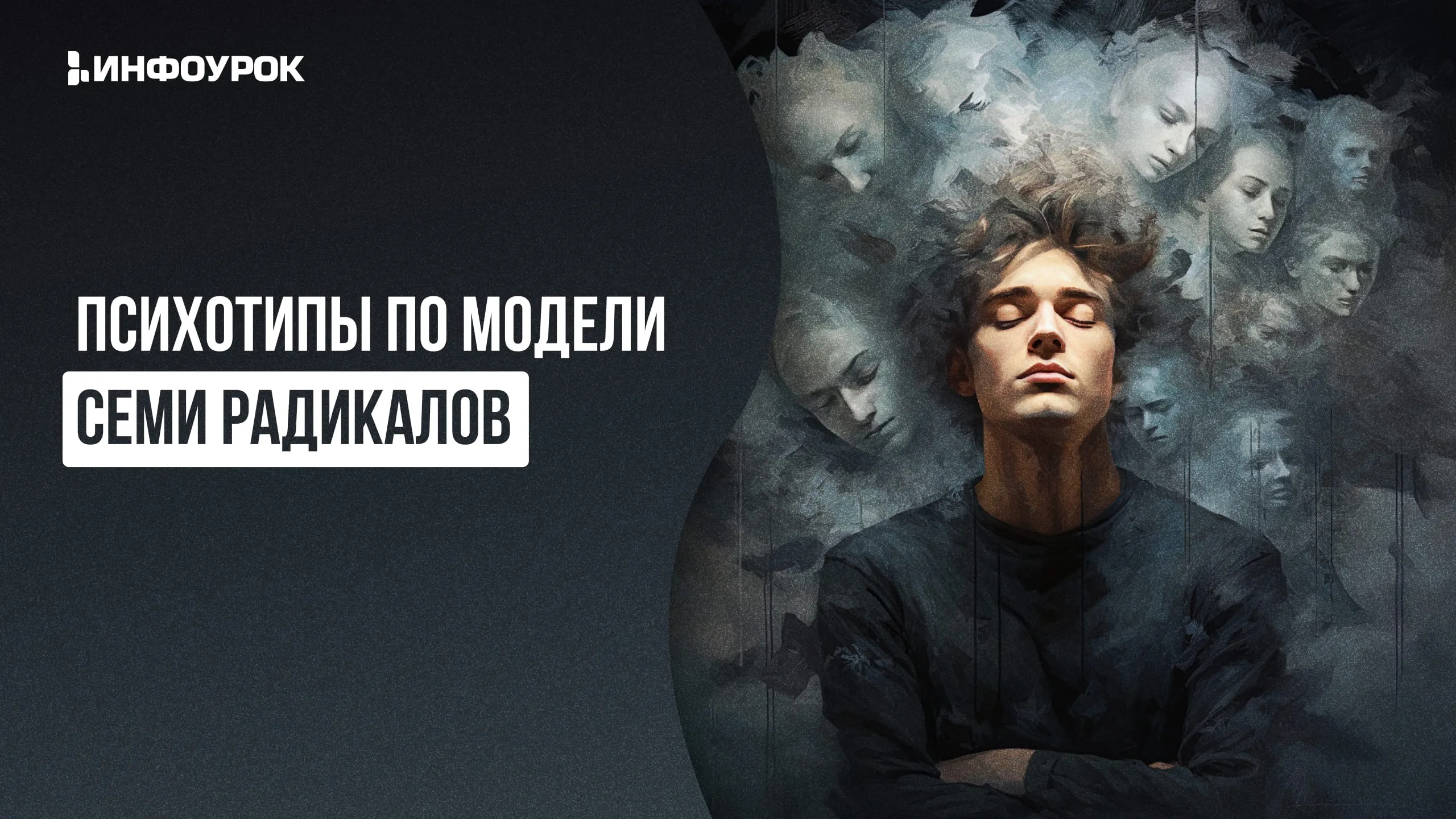 Обложка курса