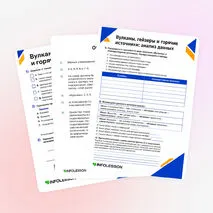 Рабочий лист «Вулканы, гейзеры и горячие источники»