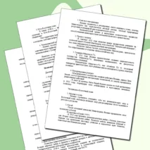 «Конспект урока и рабочий лист по теме «Нарастание агрессии в мире в 1930-х гг.»