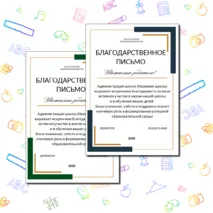 Благодарность родителям