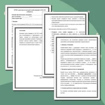 Отчет деятельности школьной службы медиации за 2024-2025 учебный год+Аналитический вывод по результатам работы школьной службы медиации за 2024-2025 учебный год. Подробный документ (8 листов).