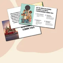 Презентация для классного часа 