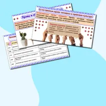 Презентация 