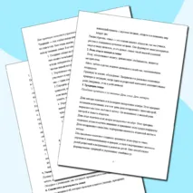 Конспект-сценарий урока для младших классов “Как создать крепкую семью. День отца и день матери”. Разговоры о важном 21 октября.