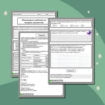 Рабочий лист по информатике для 10 класса на тему «Некоторые сведения из теории множеств»