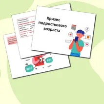 Презентация на тему: 