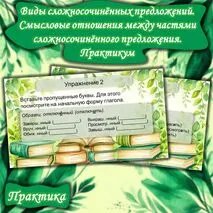 Презентация. Правописание гласных перед -Н- и -НН- в полных и кратких страдательных причастиях. Практикум (7 класс)