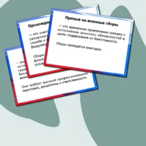 Презентация по ОБЗР 8 класс 