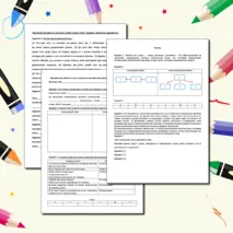 Практическая работа по русскому языку для 8 класса по теме «Средства и способы связи предложений в тексте. Практикум».