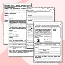 Рабочий лист по истории на тему 